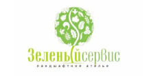 Зелёный сервис